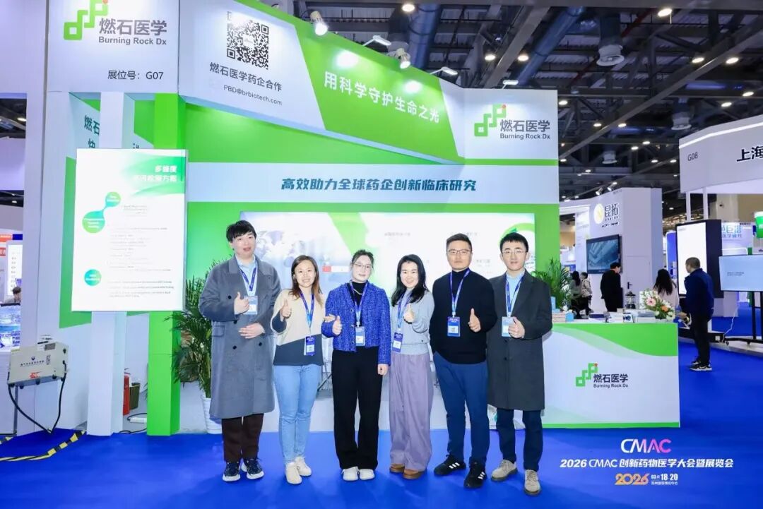 燃石医学海外NGS伴随诊断开发的成功经验，助力抗肿瘤新药全球同步开发医药新闻-ByDrug-一站式医药资源共享中心-医药魔方