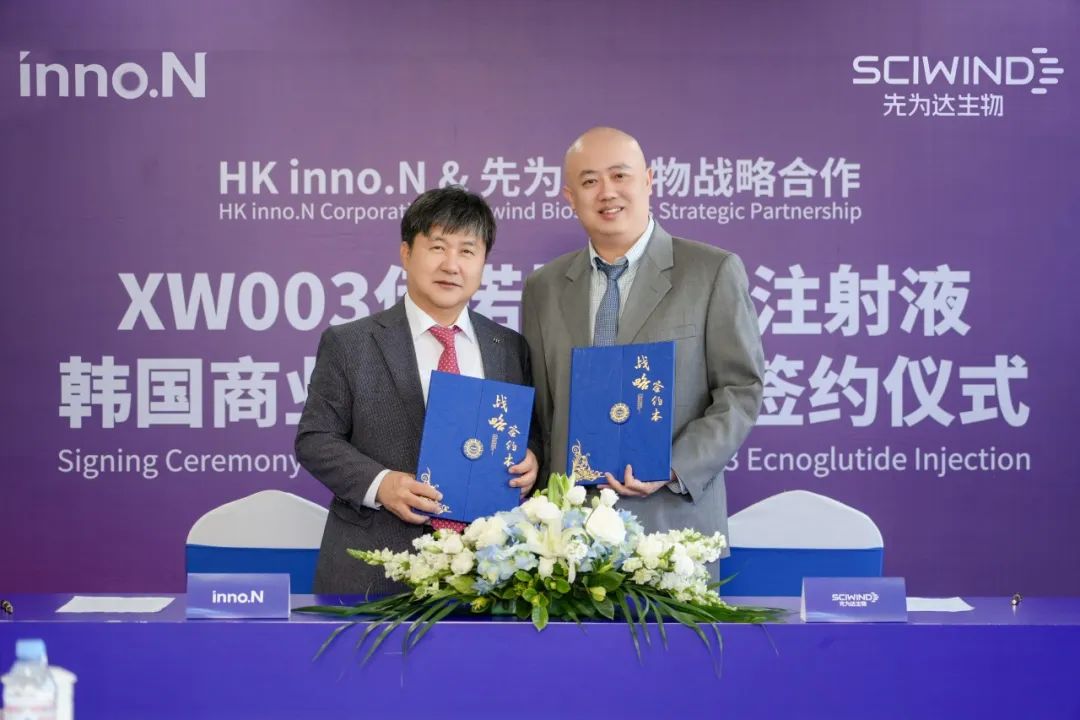 先为达生物与HK inno.N Corporation宣布就伊诺格鲁肽注射液的韩国权益达成许可和合作协议医药新闻-ByDrug-一站式医药资源 ...