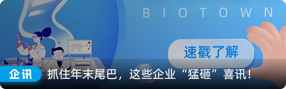 My Bio-Town | Pre-A轮融资达亿元,这家IncRNA创新药企有何优势?医药新闻-ByDrug-一站式医药资源共享中心-医药魔方