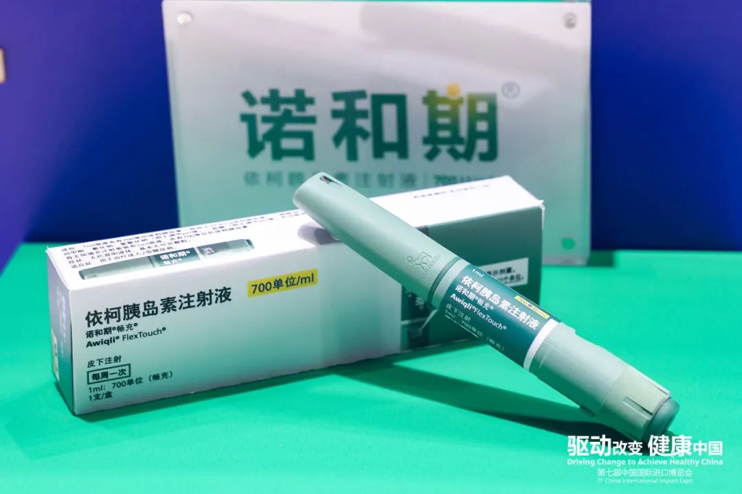 进博第七年，诺和诺德携四款重磅创新成果亮相“四叶草”医药新闻-ByDrug-一站式医药资源共享中心-医药魔方