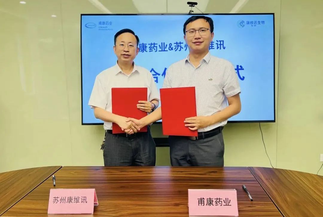 强强联合！康维讯生物与甫康药业共同推进ADC产品研发与生物分析医药新闻-ByDrug-一站式医药资源共享中心-医药魔方