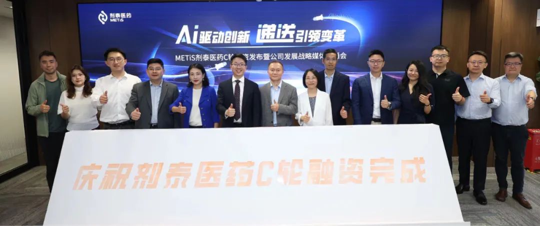药谷药闻 | 专注“AI+药物递送”，剂泰医药完成1亿美元C轮融资医药新闻-ByDrug-一站式医药资源共享中心-医药魔方