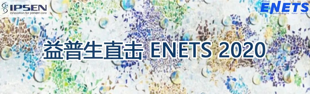 益普生直击ENETS 2020丨靶向、PRRT和肝转移外科，依荷芭丽·迟教授和黄振教授解读ENETS热点医药新闻-ByDrug-一站式医药资源 ...