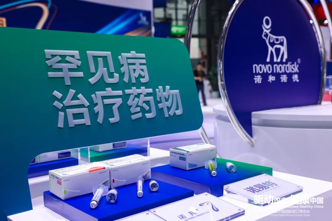 进博第七年，诺和诺德携四款重磅创新成果亮相“四叶草”医药新闻-ByDrug-一站式医药资源共享中心-医药魔方