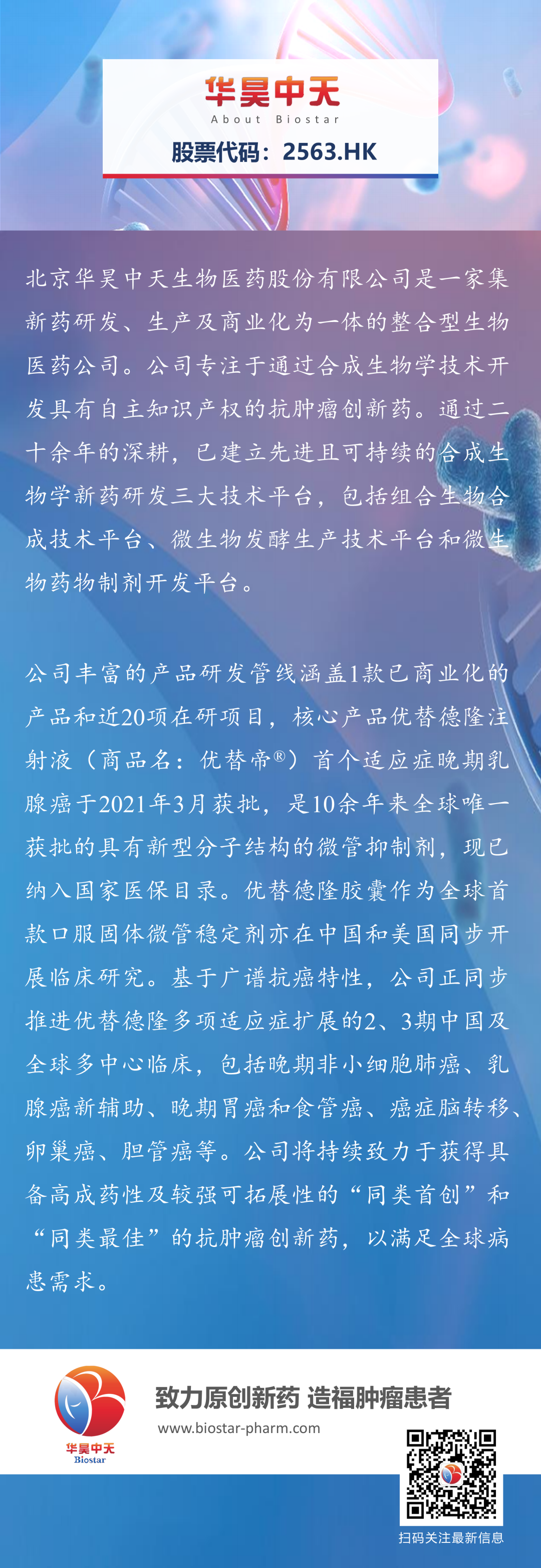 强强联合，携手共赢丨华昊中天与百洋医药达成战略合作医药新闻-ByDrug-一站式医药资源共享中心-医药魔方