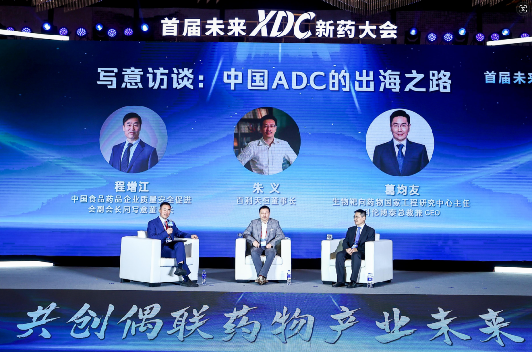 对话朱义与葛均友:成都医学城ADC出海“双子星”的背后医药新闻-ByDrug-一站式医药资源共享中心-医药魔方