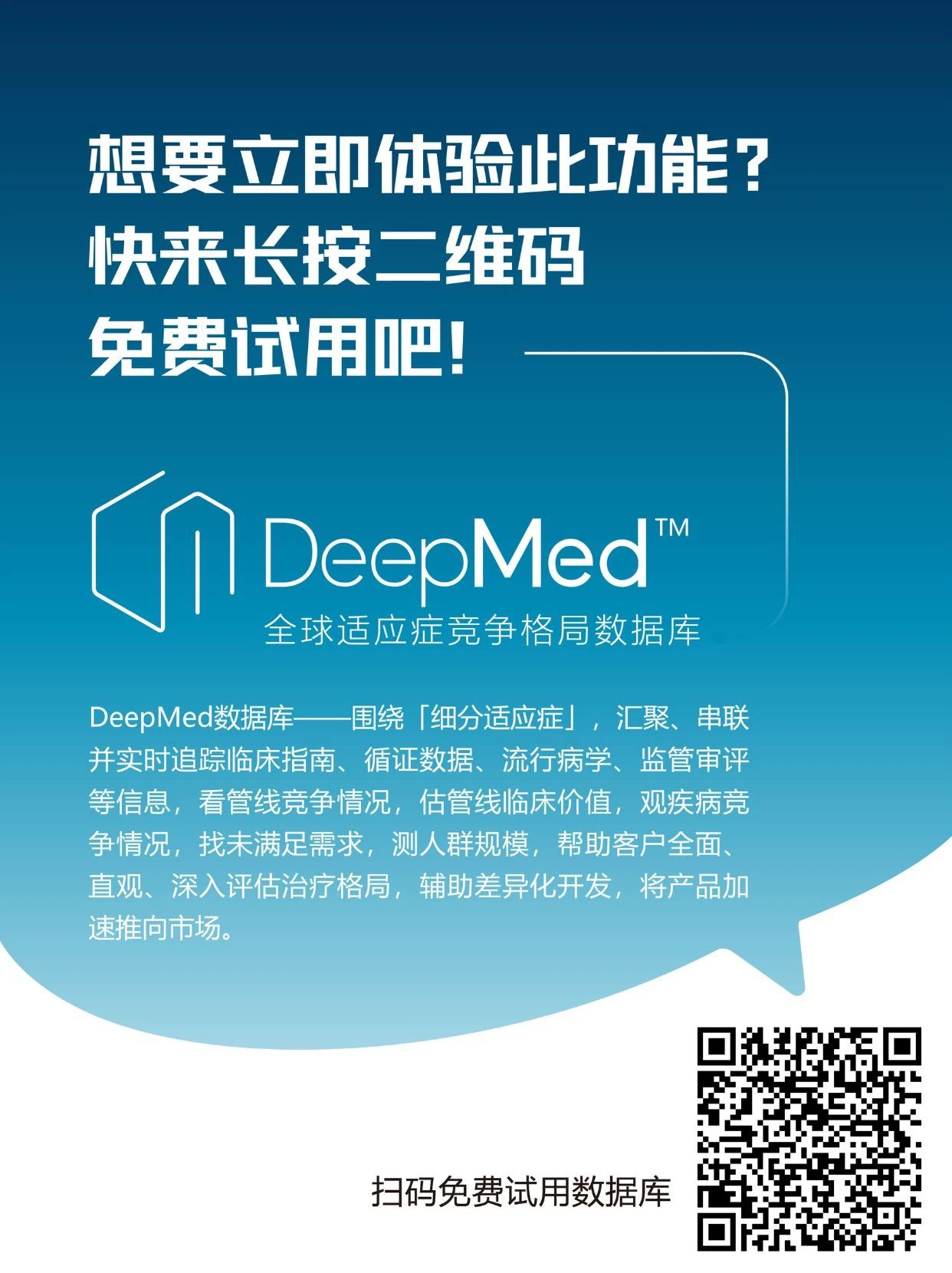 还不会写适应症竞争格局调研报告？快来体验下这个神器！医药新闻-ByDrug-一站式医药资源共享中心-医药魔方