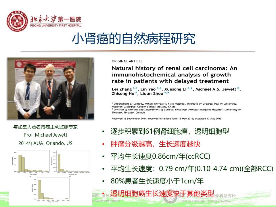 EAU18∣前沿速递,龚侃教授梳理泌尿肿瘤领域热点研究医药新闻-ByDrug-一站式医药资源共享中心-医药魔方