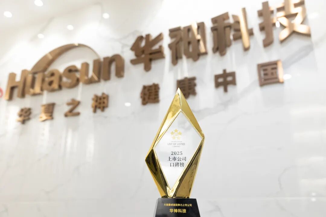 聚焦 | 口碑榜再添注脚，华神科技医药主业与健康饮品协同提速医药新闻-ByDrug-一站式医药资源共享中心-医药魔方