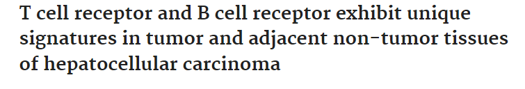 肝癌研究新进展：TCR和BCR与肝癌预后的相关性-Hypeptide