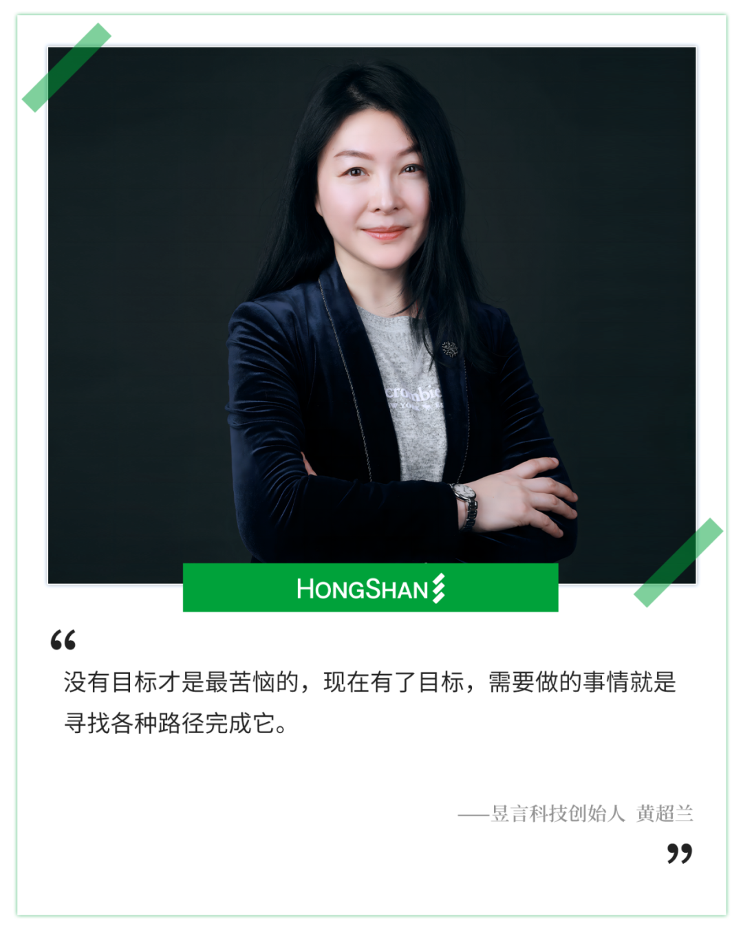 昱言科技黄超兰:一位非典型的医药创业者 | 红杉Family医药新闻-ByDrug-一站式医药资源共享中心-医药魔方