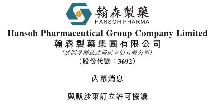 20.12亿美元!默沙东引进翰森制药一款临床前小分子GLP-1激动剂医药新闻-ByDrug-一站式医药资源共享中心-医药魔方