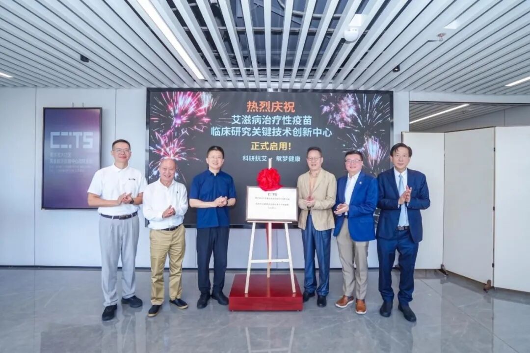 医克生物科学家团队进驻国创中心国际总部的艾滋病治疗性疫苗临床研究关键技术创新中心医药新闻-ByDrug-一站式医药资源共享中心-医药魔方