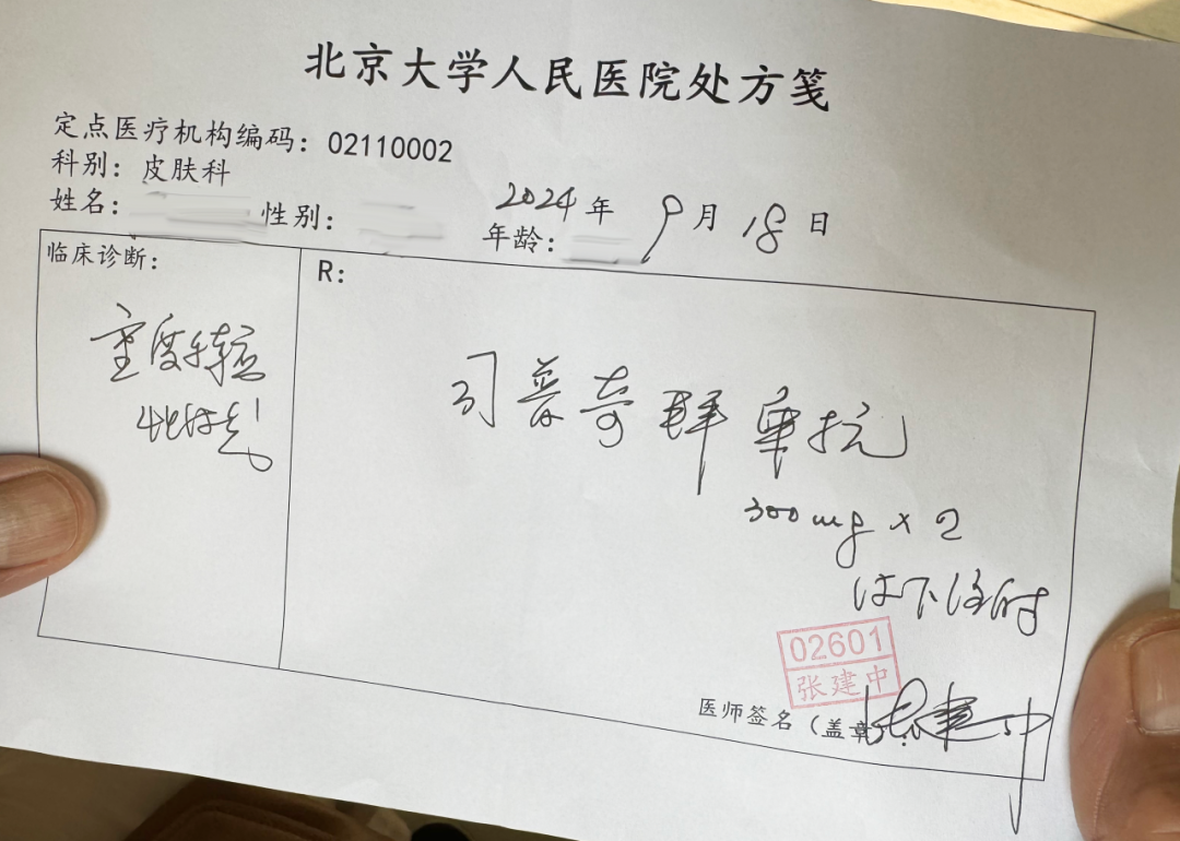 康悦达®(司普奇拜单抗)首张处方落地北大人民医院,中重度特应性皮炎治疗迎来EASI-90达标新方案医药新闻-ByDrug-一站式医药资源共享 ...