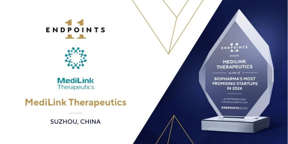 全球角逐 创新力量!首家中国本土企业宜联生物入选“The 2024 Endpoints 11 Award”医药新闻-ByDrug-一站式医药 ...