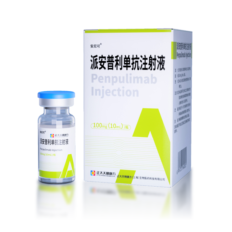 康方生物派安普利单抗一线治疗鼻咽癌获批上市医药新闻-ByDrug-一站式医药资源共享中心-医药魔方