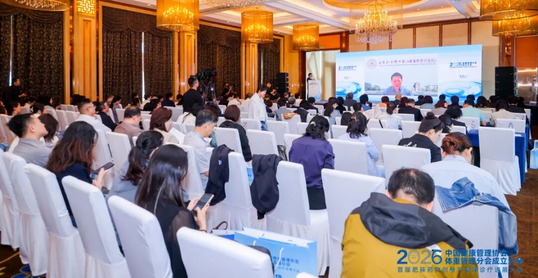 信达生物减重创新获行业认可：中国健康管理协会体重管理分会成立，俞德超博士当选副主任委员医药新闻-ByDrug-一站式医药资源共享中心-医药魔方