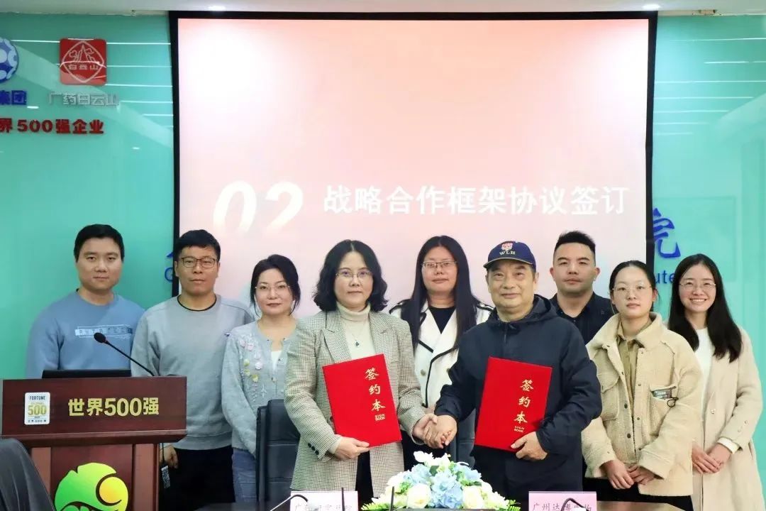 图片[2]-强强联合，共创共赢 | 达博生物与广州医药研究总院达成战略合作-Hypeptide