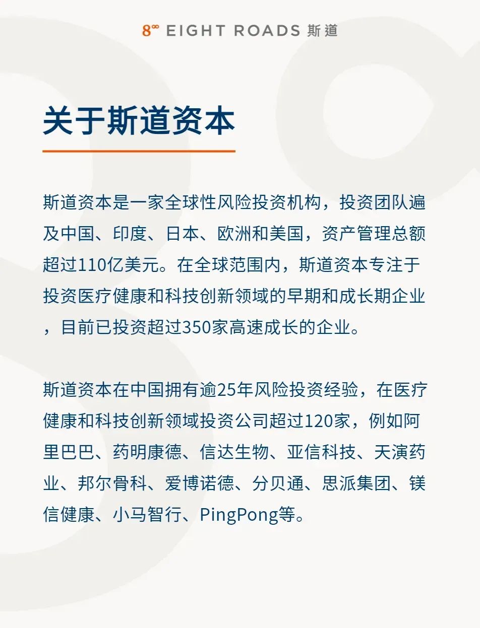 斯道Portfolio | 亚丁集团完成新一轮战略股东引入医药新闻-ByDrug-一站式医药资源共享中心-医药魔方
