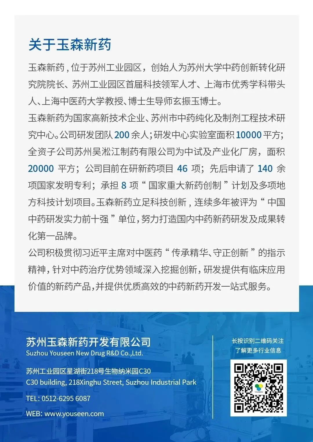 【隆门Family】玉森新药浓缩型小儿止咳糖浆获批上市医药新闻-ByDrug-一站式医药资源共享中心-医药魔方