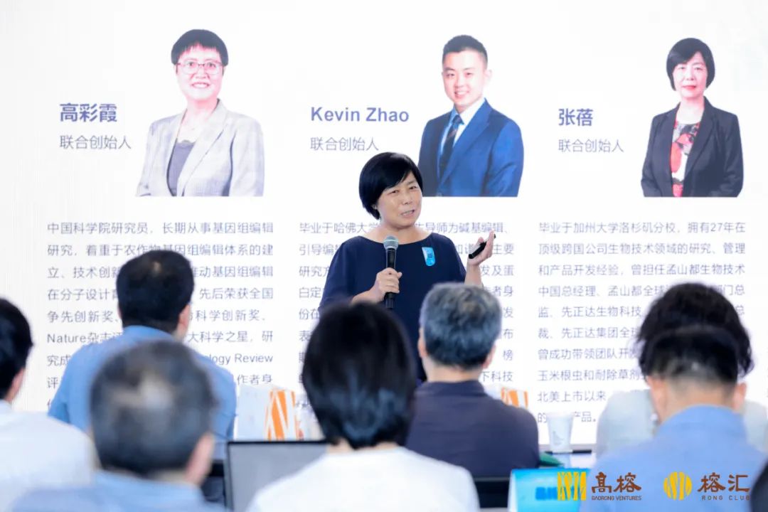 当一支基因编辑“顶流”科学家团队,关心种子、粮食和蔬菜 | 高榕未来医药新闻-ByDrug-一站式医药资源共享中心-医药魔方