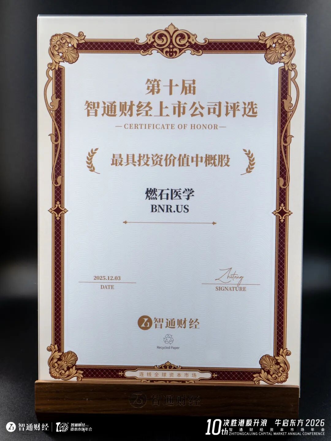 燃石医学2025年回顾：合规创新双轮驱动，出海战略实现里程碑突破医药新闻-ByDrug-一站式医药资源共享中心-医药魔方
