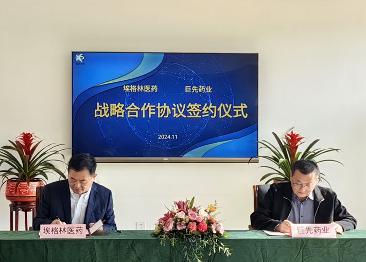 巨先药业与埃格林医药宣布达成长期战略合作医药新闻-ByDrug-一站式医药资源共享中心-医药魔方