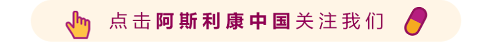LAURA III 期临床试验中，与安慰剂相比，泰瑞沙将EGFR 突变III期不可切除肺癌患者的疾病进展或死亡风险降低了 84%医药新闻 ...