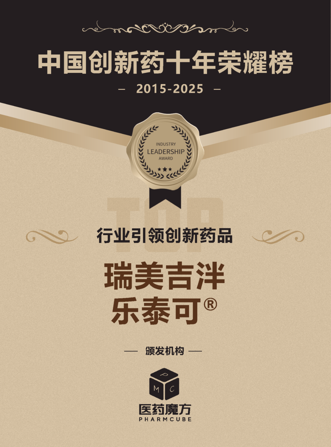 辉瑞喜获殊荣:以持续创新,让患者更快受益医药新闻-ByDrug-一站式医药资源共享中心-医药魔方