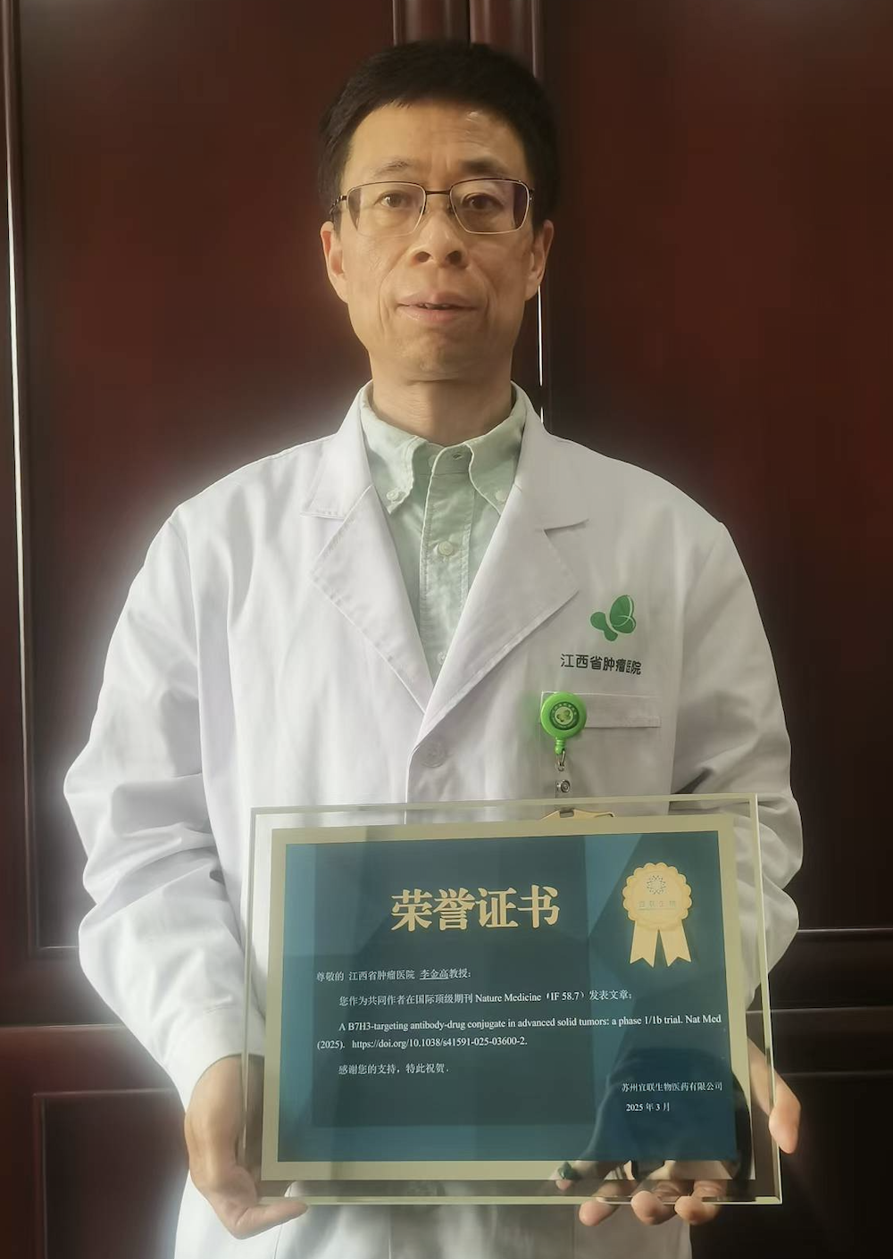 宜联生物医药YL201 I期研究结果在《自然·医学》发表医药新闻-ByDrug-一站式医药资源共享中心-医药魔方