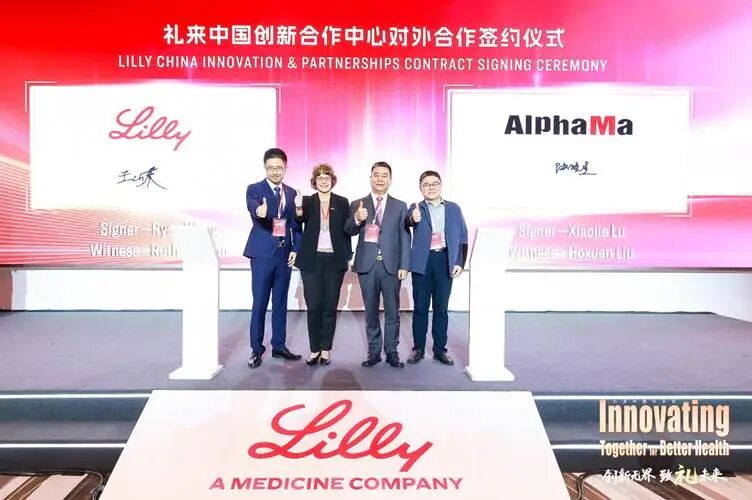礼来上海创新孵化器正式投入运营并签约入驻企业医药新闻-ByDrug-一站式医药资源共享中心-医药魔方