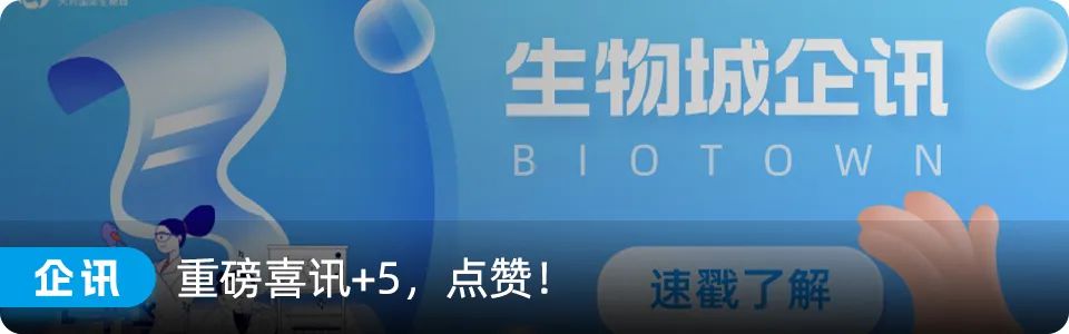 My-Biotown | 海枫生物：打破瓶颈，助力新药成果快速转化医药新闻-ByDrug-一站式医药资源共享中心-医药魔方